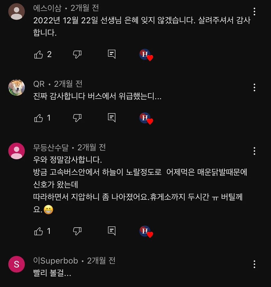 댓글이 600개 달린 급똥참는 법.jpg_2.jpg
