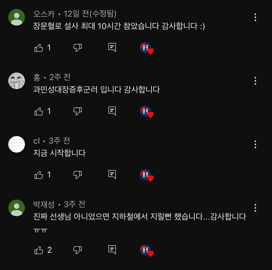 댓글이 600개 달린 급똥참는 법.jpg_6.jpg