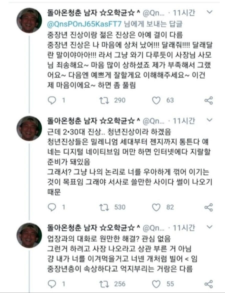 늙은 진상과 젊은 진상 .jpg_2.jpg