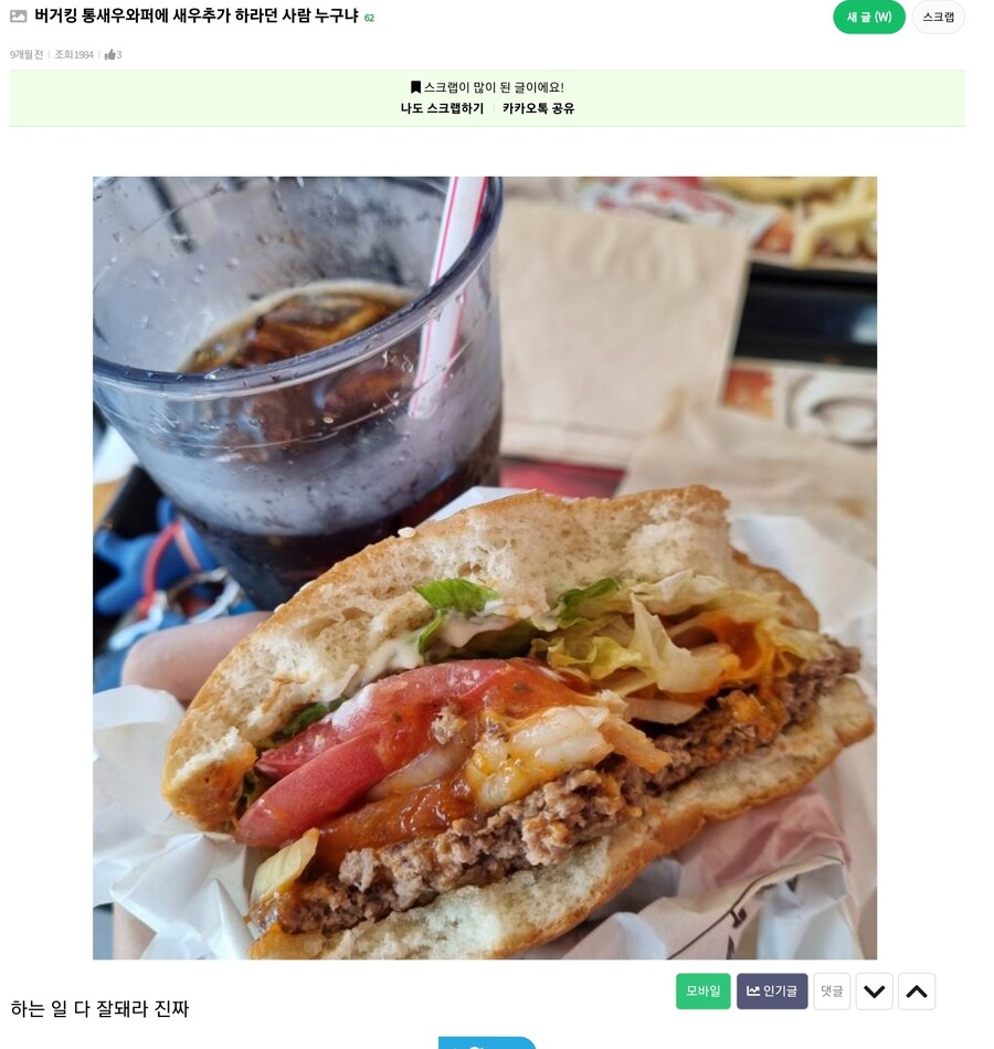 유명한 버거킹 주문 팁_2.jpg