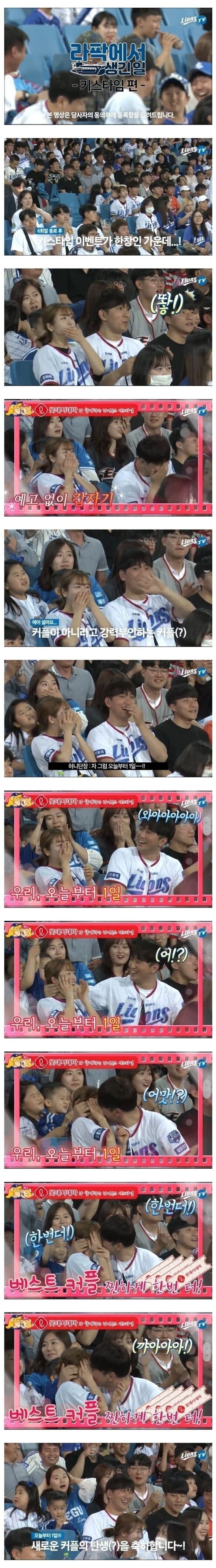 여사친이랑 야구장 갔다가 키스타임 걸린 결과.jpg_1.jpg