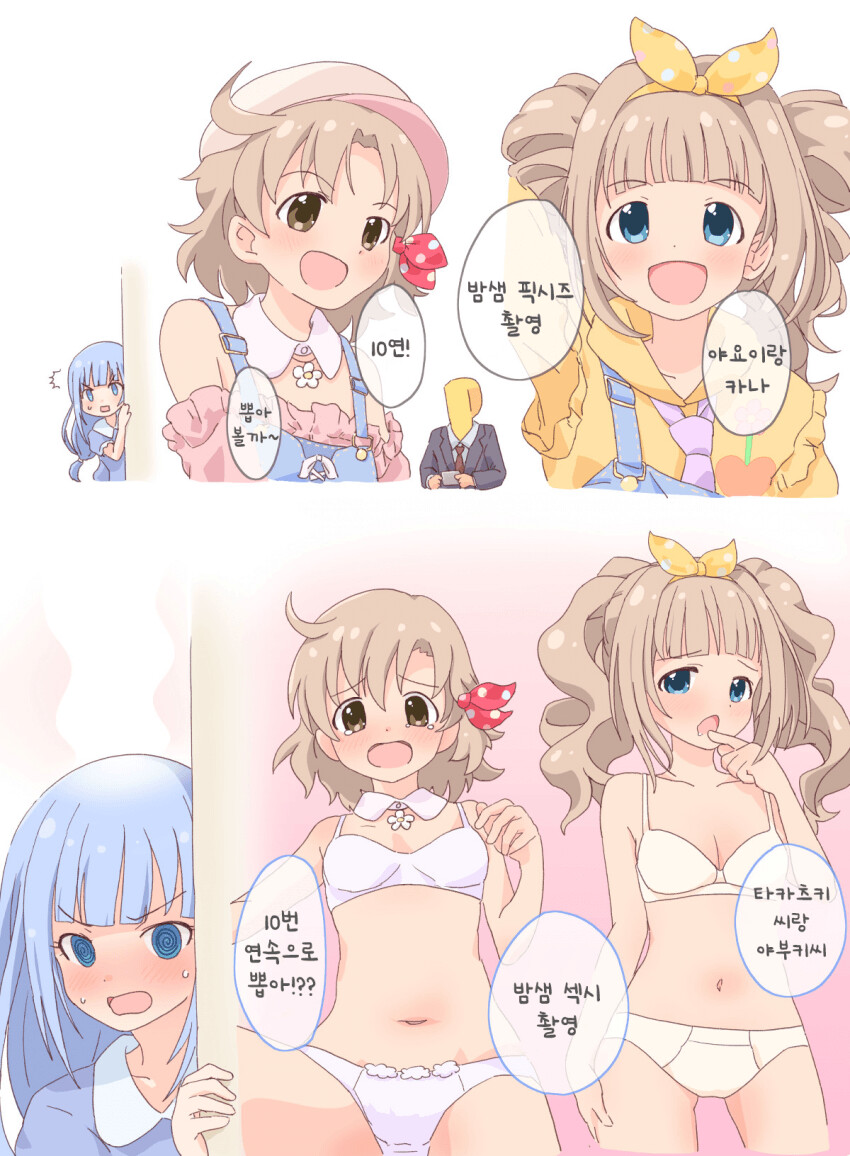 [@] 카나와 야요이로 10발 뽑는 프로듀서를 본 츠무기_1.png