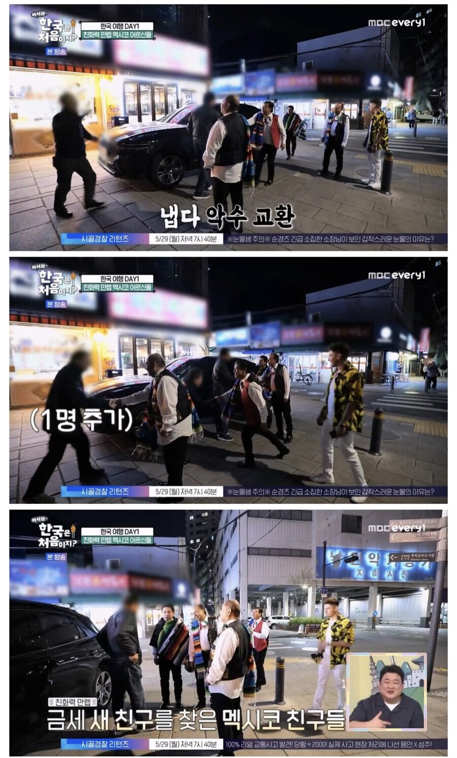 저번과 달리 한국예능서 멘탈나간 멕시코인.jpg_8.jpg