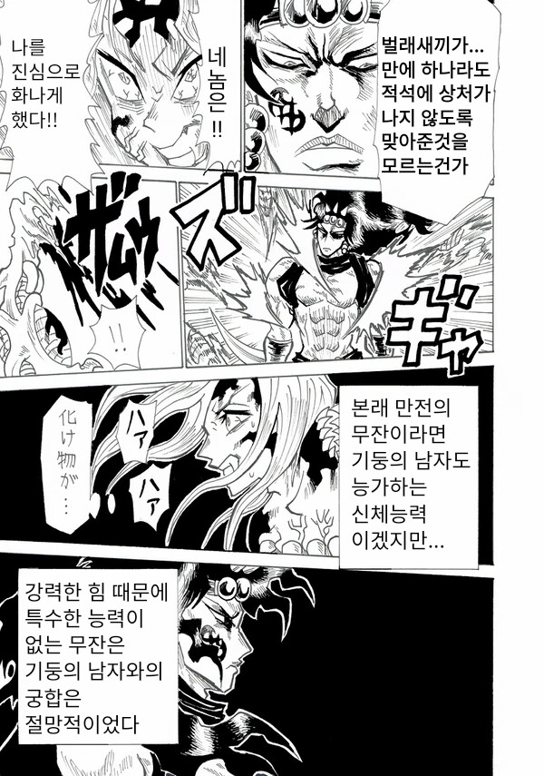 소신발언)귀멸)무잔이라고 해봐야 결국 연약한 인간 아님?_2.png