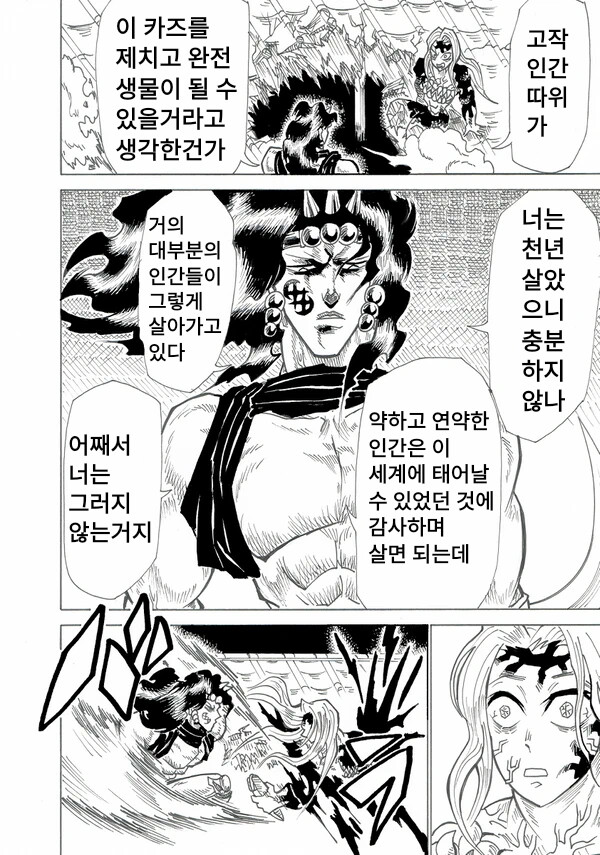 소신발언)귀멸)무잔이라고 해봐야 결국 연약한 인간 아님?_3.png