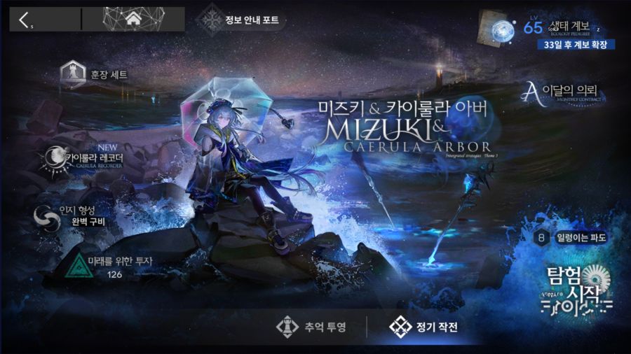미즈키 롴라 개인적으로 선호하는 오퍼 + 소감_1.png