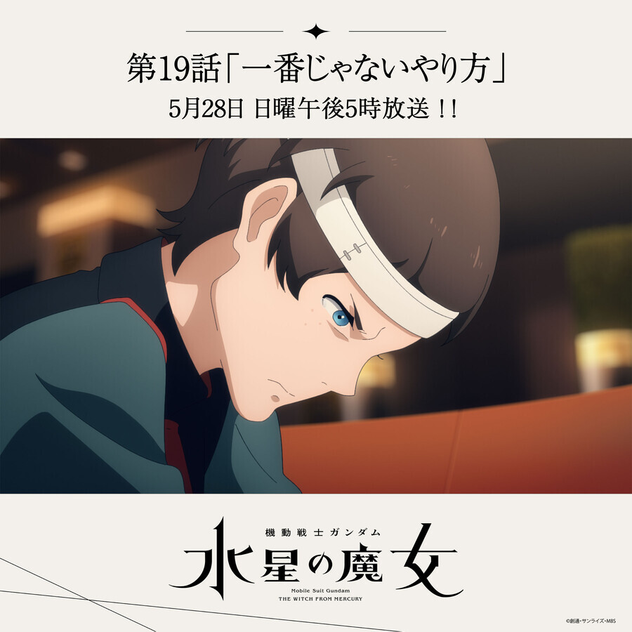 건담/수성스포) 오늘자 수마 제작진의 낚시질_2.jpg