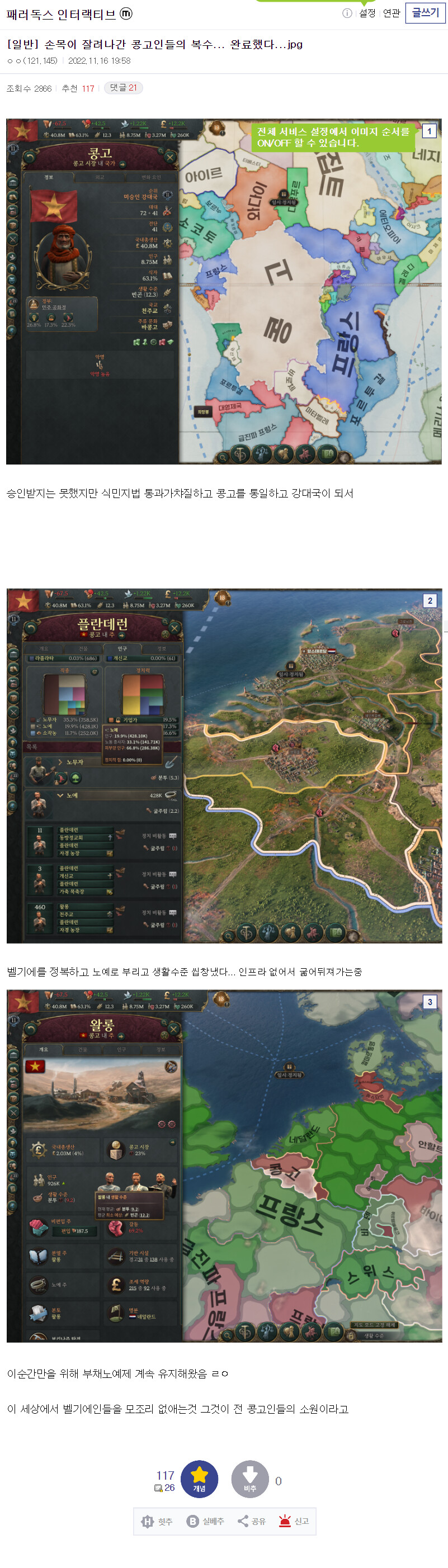 벨기에인들의 손목을 자르는 콩고 식민제국_1.png