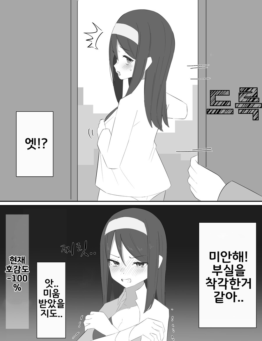핫산) 쿨한 동급생의 OO년 후(전체 모음집).manhwa_2.jpeg