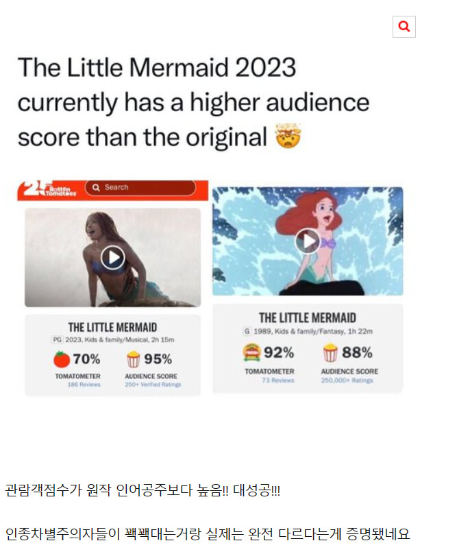 [인어공주] 정신승리 중_1.png