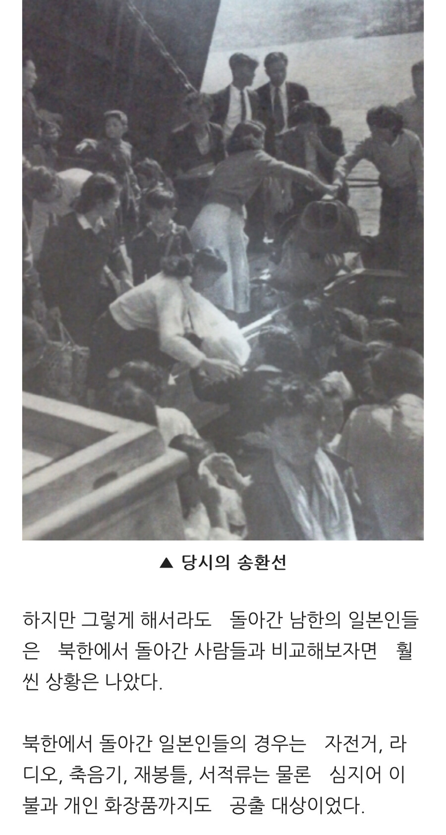 노아쨩, 광복 이후 한반도의 일본인들은 다들 어떻게 됐어?_30.jpeg