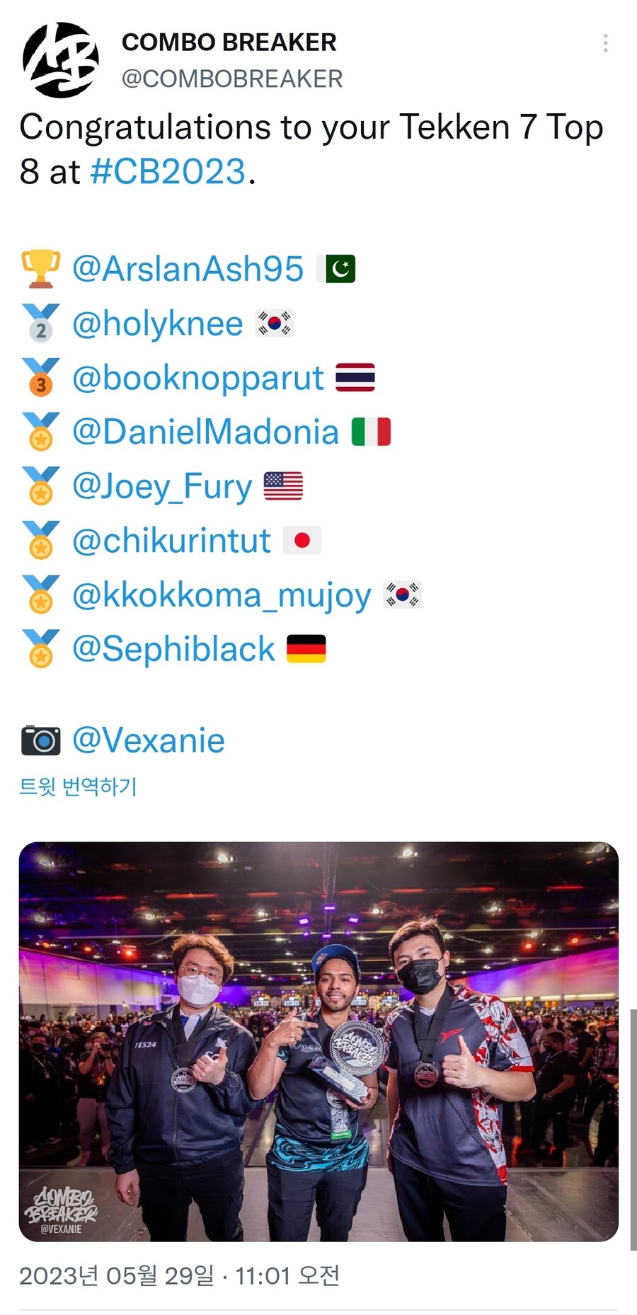 2023 COMBO BREAKER 철권7 부문 최종 결과_1.jpg