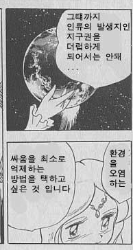 코스모 바빌로니아 17.png