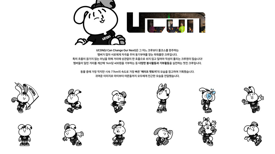 [스압] 서울 대표 러닝크루를 캐릭터로 만듦요!_3.jpg