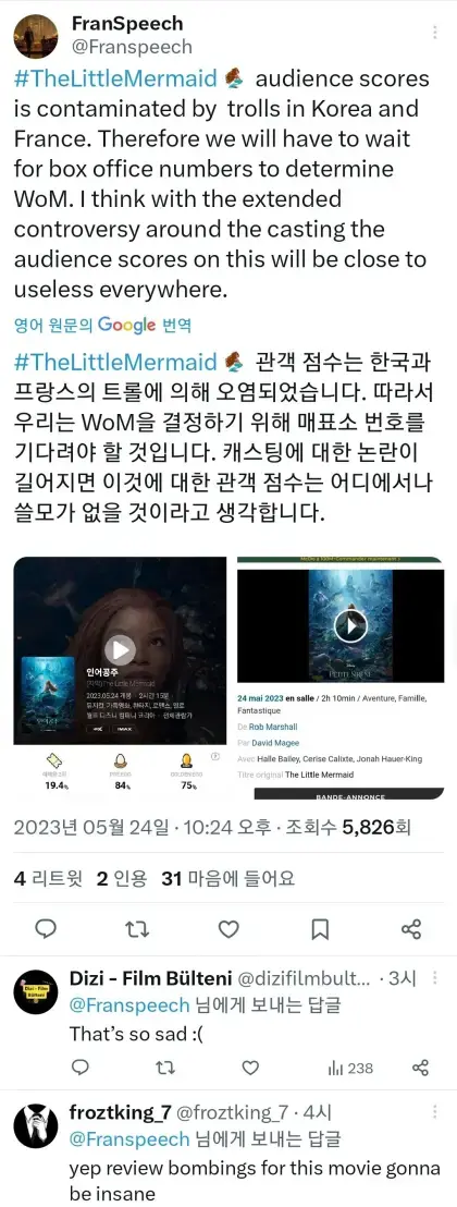 인어공주)세계에서 영화에 가장 진심인 나라 둘_1.webp