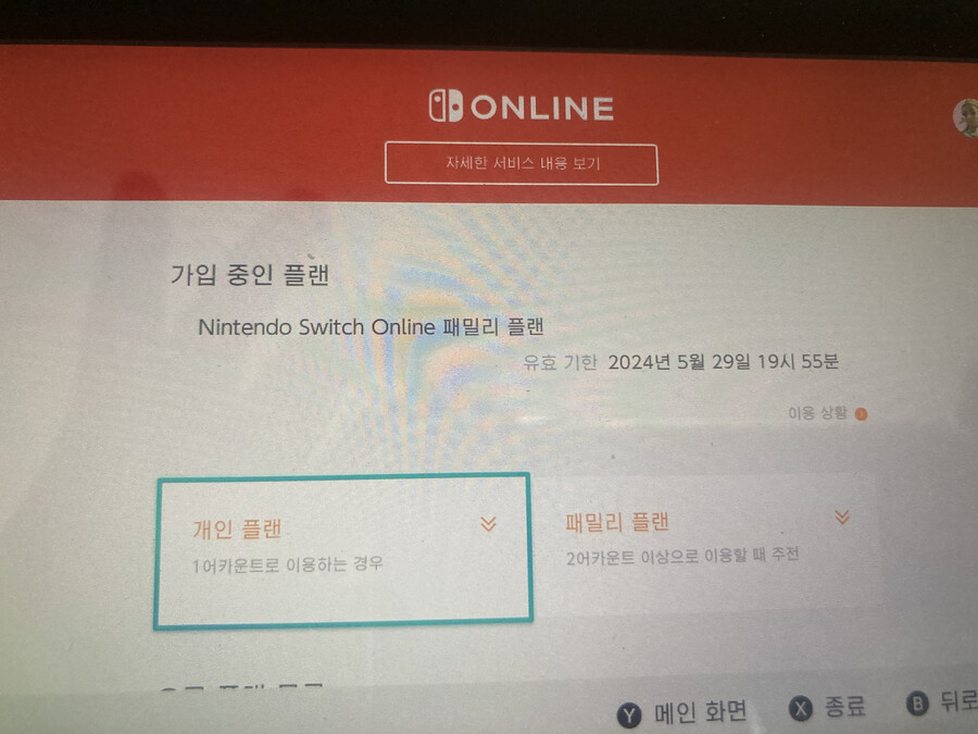 (마감) 닌텐도 스위치 패밀리 구인 (3인 추가팩X)_1.png