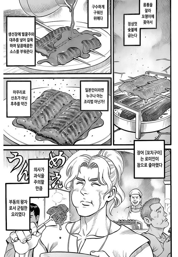 만화에서 묘사된 고대 로마의 요리들_8.png