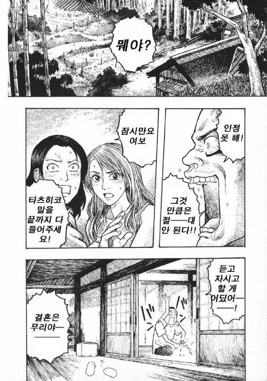 성전환 고백하는 만화.manhwa_10.jpg