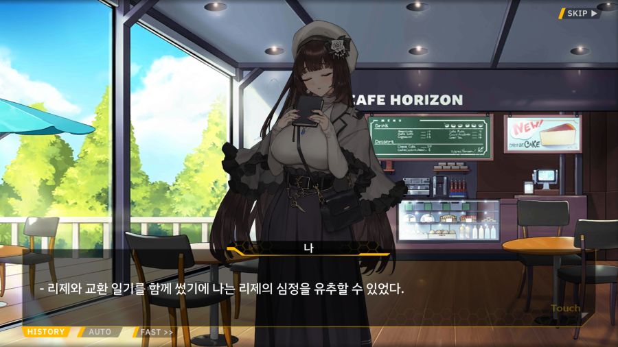 [외전]시저스 리제:노트에 전부 담을 수 없는 마음 File05[담을수없는 마음]_9.png