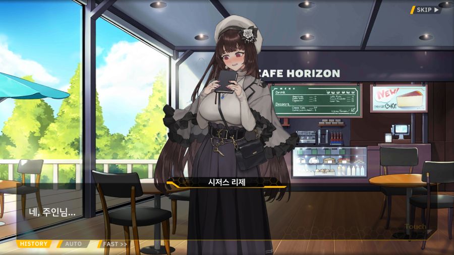 [외전]시저스 리제:노트에 전부 담을 수 없는 마음 File05[담을수없는 마음]_13.png