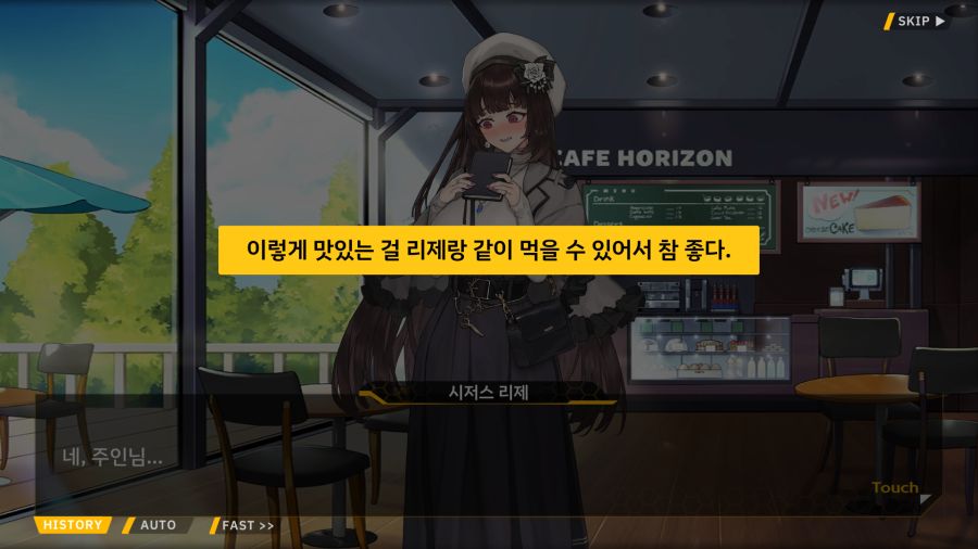 [외전]시저스 리제:노트에 전부 담을 수 없는 마음 File05[담을수없는 마음]_14.png