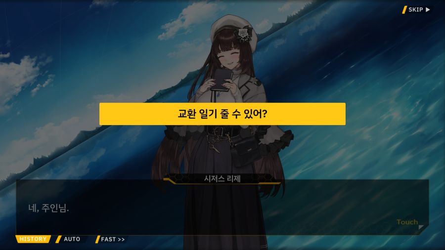 [외전]시저스 리제:노트에 전부 담을 수 없는 마음 File05[담을수없는 마음]_26.png