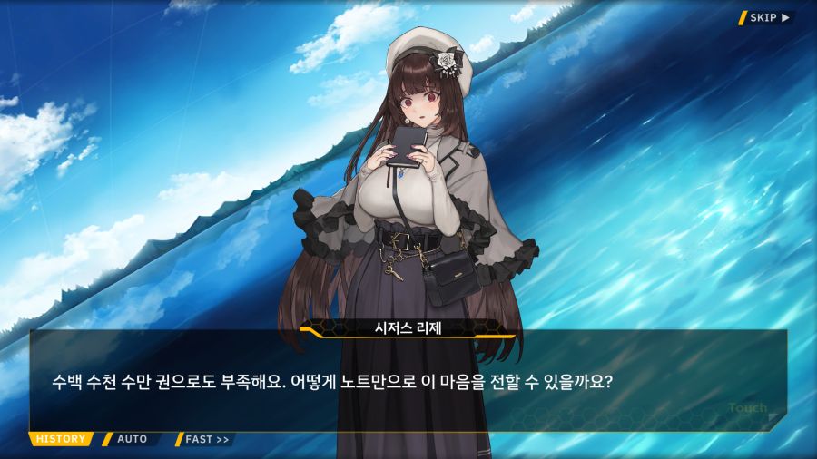 [외전]시저스 리제:노트에 전부 담을 수 없는 마음 File05[담을수없는 마음]_56.png