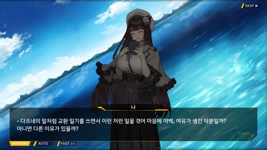[외전]시저스 리제:노트에 전부 담을 수 없는 마음 File05[담을수없는 마음]_67.png