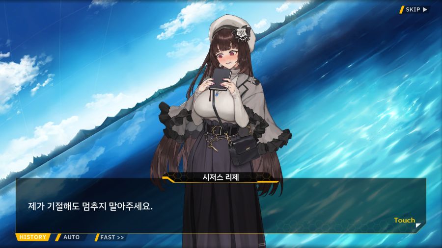 [외전]시저스 리제:노트에 전부 담을 수 없는 마음 File05[담을수없는 마음]_73.png
