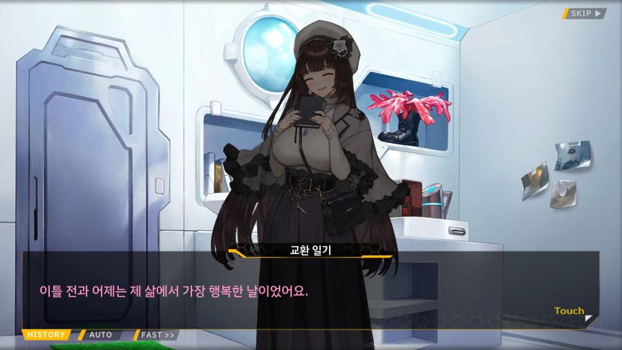 [외전]시저스 리제:노트에 전부 담을 수 없는 마음 File05[담을수없는 마음]_81.png