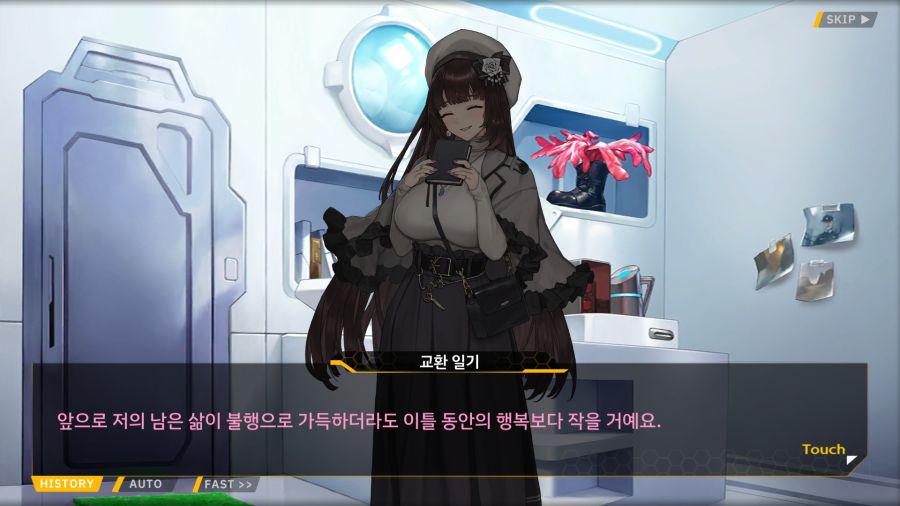 [외전]시저스 리제:노트에 전부 담을 수 없는 마음 File05[담을수없는 마음]_83.png