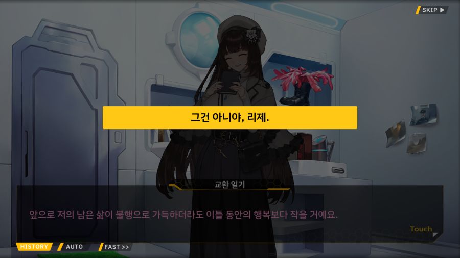 [외전]시저스 리제:노트에 전부 담을 수 없는 마음 File05[담을수없는 마음]_84.png