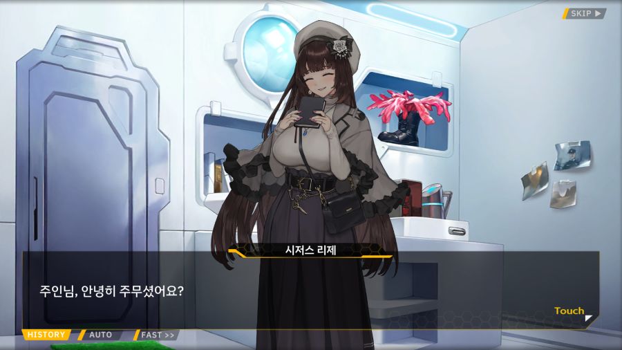 [외전]시저스 리제:노트에 전부 담을 수 없는 마음 File05[담을수없는 마음]_86.png