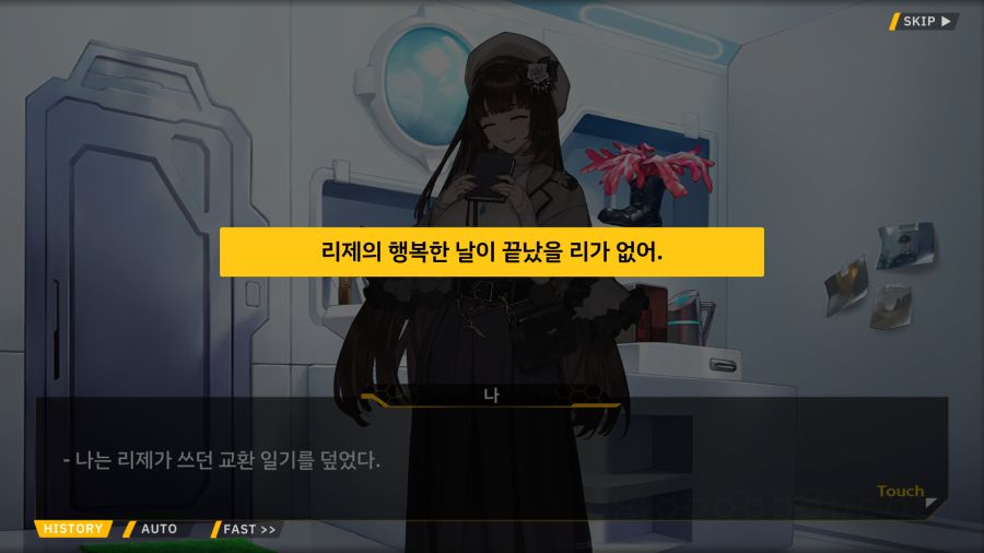 [외전]시저스 리제:노트에 전부 담을 수 없는 마음 File05[담을수없는 마음]_90.png