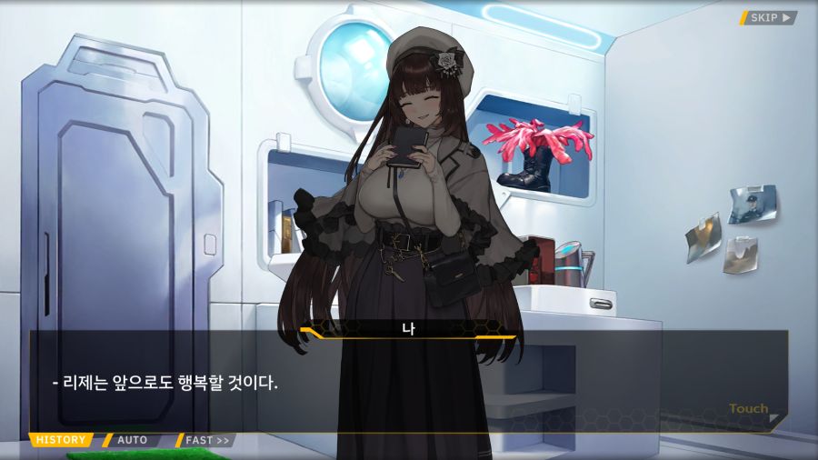 [외전]시저스 리제:노트에 전부 담을 수 없는 마음 File05[담을수없는 마음]_91.png