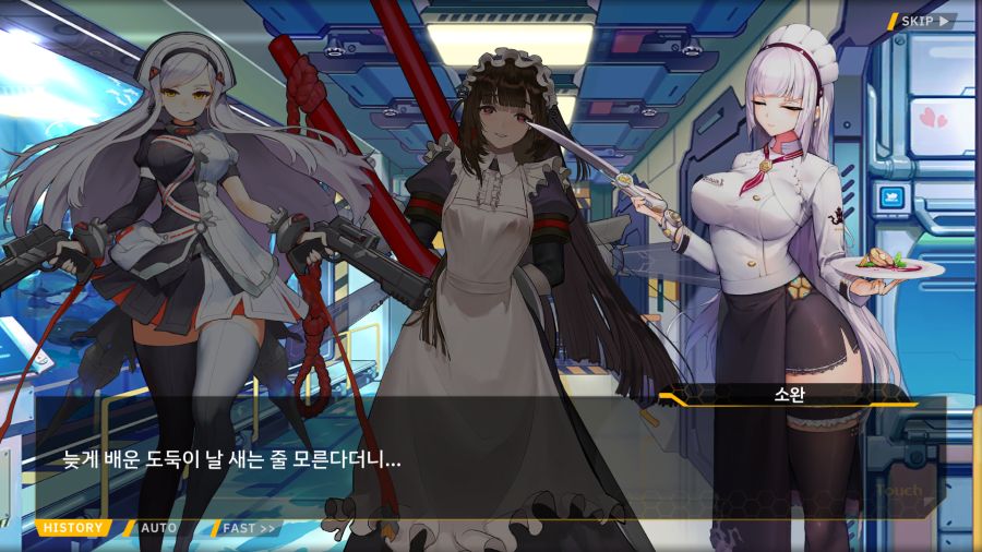 [외전]시저스 리제:노트에 전부 담을 수 없는 마음 File05[담을수없는 마음]_110.png