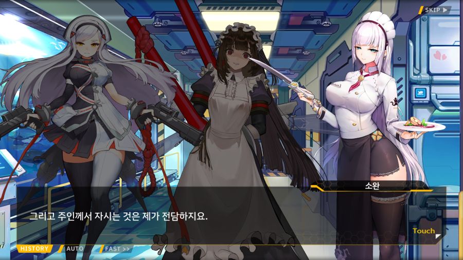 [외전]시저스 리제:노트에 전부 담을 수 없는 마음 File05[담을수없는 마음]_115.png
