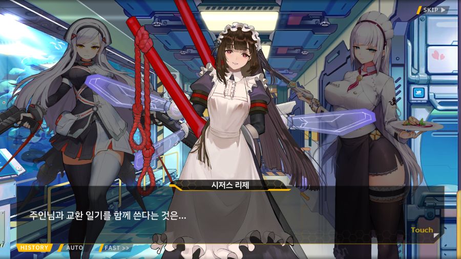[외전]시저스 리제:노트에 전부 담을 수 없는 마음 File05[담을수없는 마음]_123.png