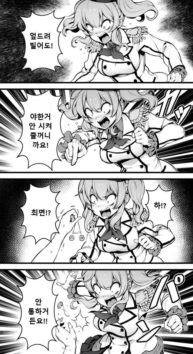 최면 짤 더 꼴리게 보는법.JPG_1.jpg