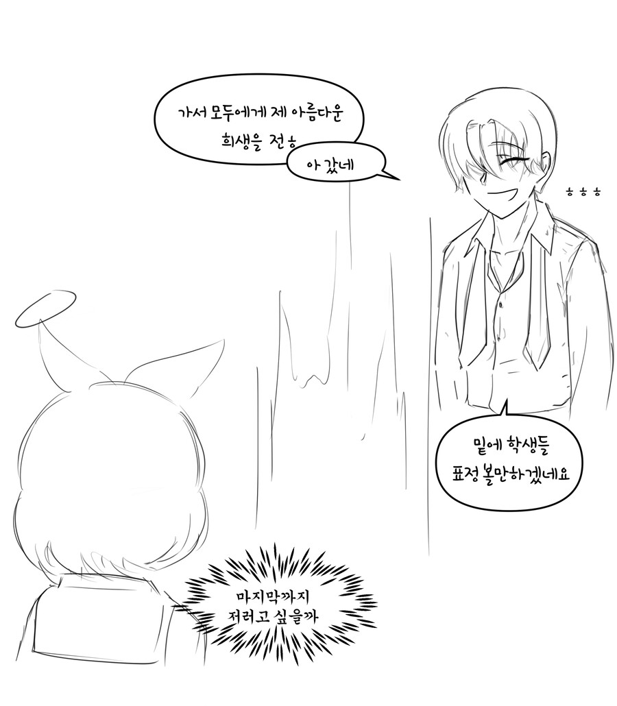 블루아카)스포포함) 실눈 선생 만화와 중년 선생 만화_13.png