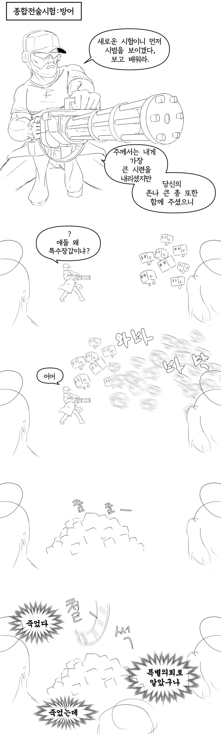 블루아카)스포포함) 실눈 선생 만화와 중년 선생 만화_26.png