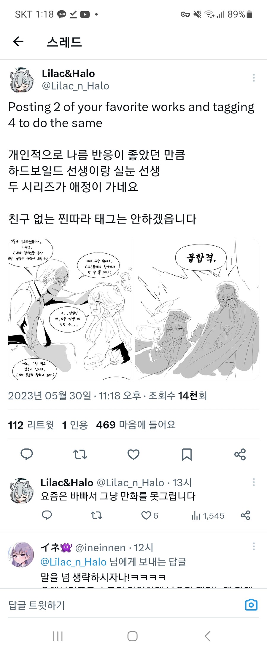 블루아카)스포포함) 실눈 선생 만화와 중년 선생 만화_1.jpg