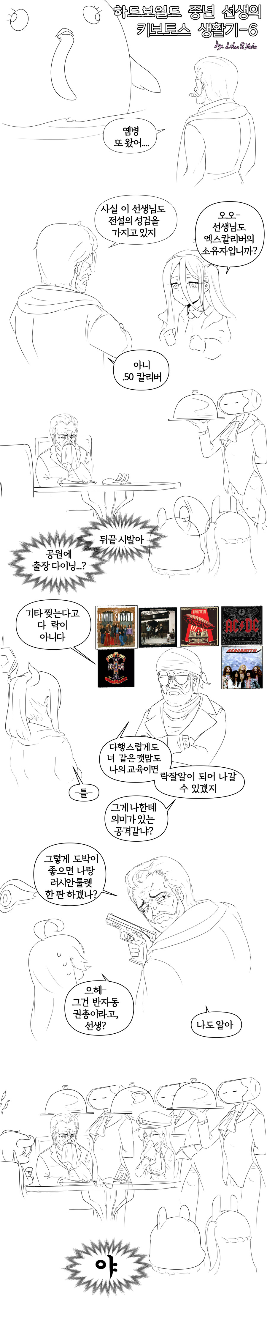 블루아카)스포포함) 실눈 선생 만화와 중년 선생 만화_28.png