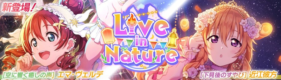 [스쿠페스2]픽업 권유~Live in Nature~ 개최!_1.jpg