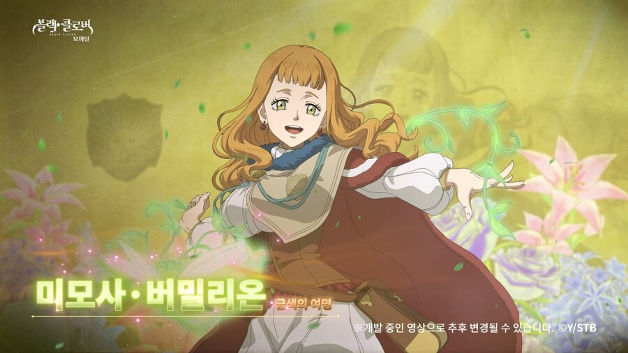 블랙클로버]모바일겜 하는데 미모사 원툴이네_1.jpg