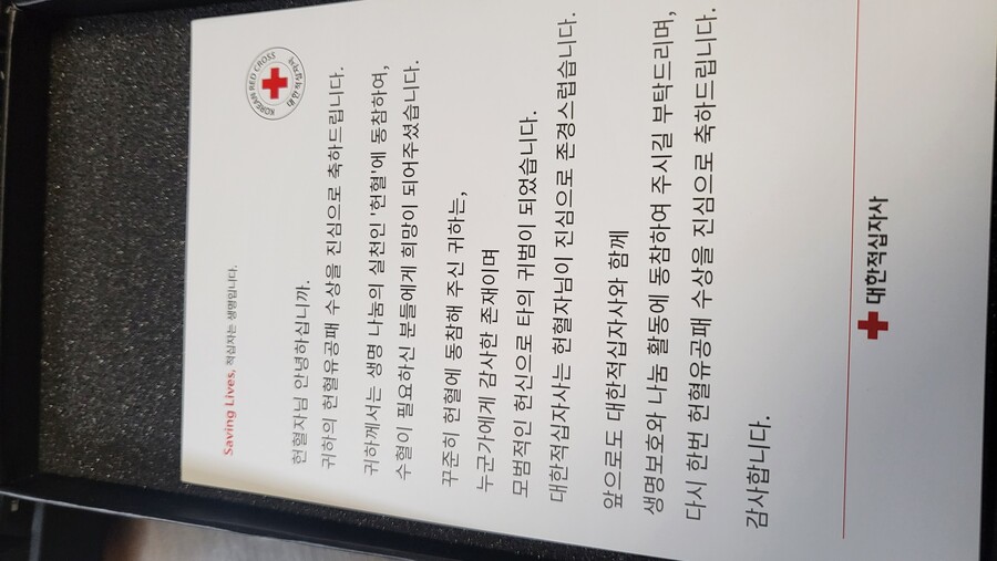 헌혈퀘 인생작 달성해서 야밤에 소소하게 자랑해봄_7.jpg