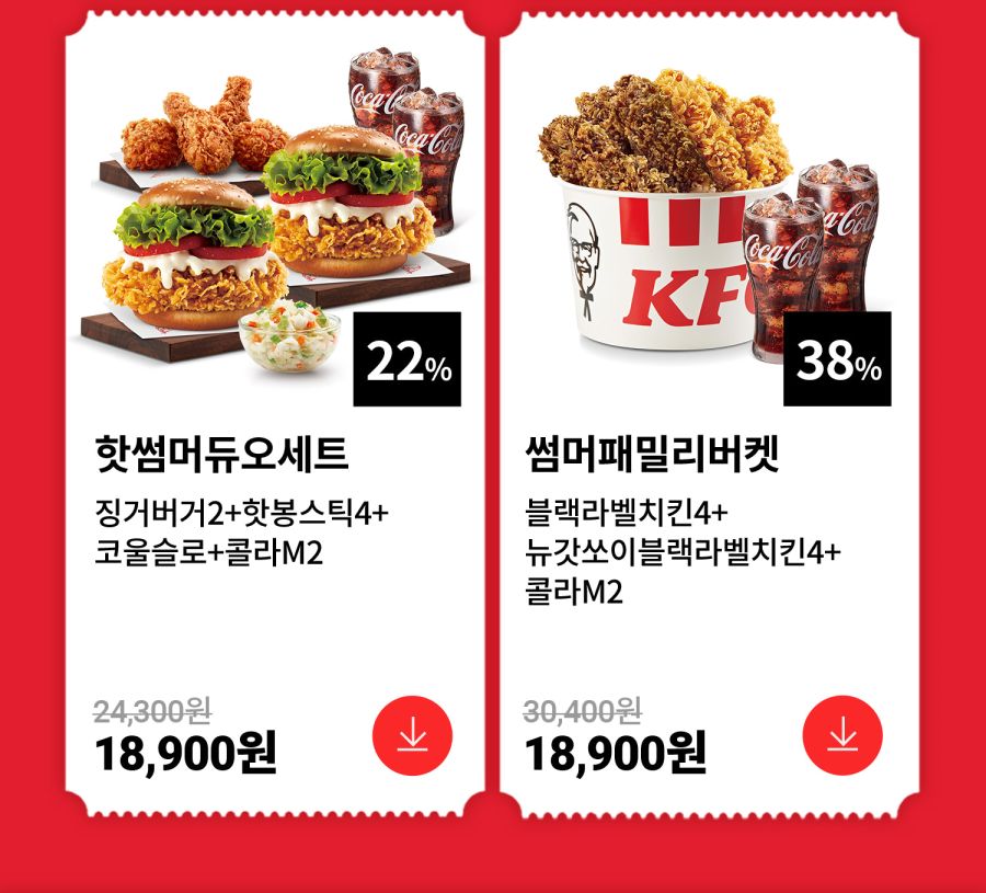 [KFC] 올데이 치킨나이트 치킨 단품 1+1, 페이코 쿠폰 (6/1)_6.jpg