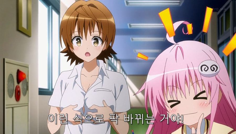 투러브) 라라 때문에 위기에 처한 리토_6.jpg