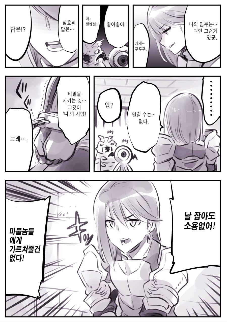 암약) 빙의계가 마왕군에서 잘 안 나오는 이유_3.jpg