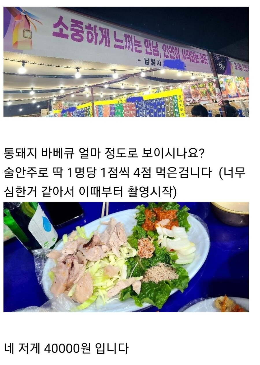 혈압주의) 4만원짜리 통돼지바베큐.jpg_1.jpg